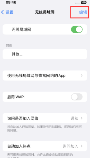 张掖苹果Wifi维修分享iPhone怎么关闭公共网络WiFi自动连接 