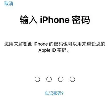 张掖苹果15维修网点分享iPhone 15六位密码怎么改四位 