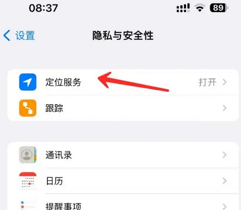 张掖苹果客服中心分享iPhone 输入“发现石油”触发定位 