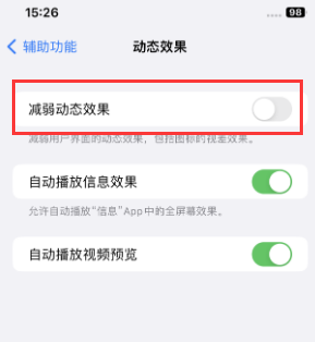 张掖苹果售后维修点分享苹果iPhone如何隐藏dock栏 