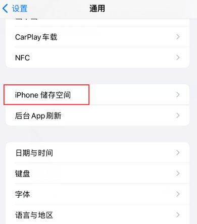 张掖iPhone系统维修分享iPhone储存空间系统数据占用过大怎么修复 