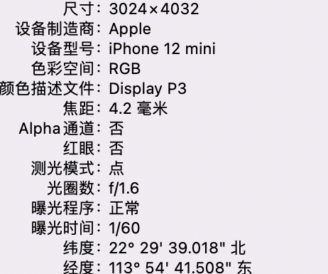 张掖苹果15维修服务分享iPhone 15拍的照片太亮解决办法 