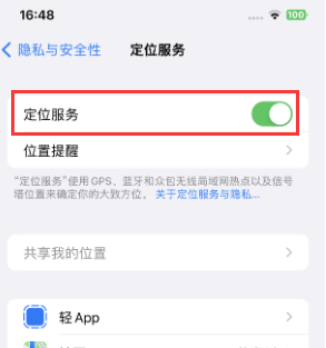 张掖苹果维修客服分享如何在iPhone上隐藏自己的位置 