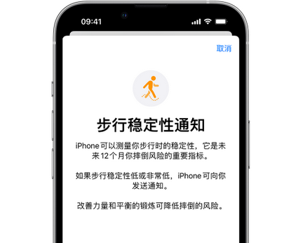 张掖iPhone手机维修如何在iPhone开启'步行稳定性通知'