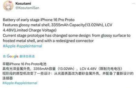 张掖苹果16pro维修分享iPhone 16Pro电池容量怎么样