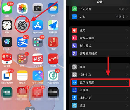 张掖苹果15换屏服务分享iPhone15屏幕常亮怎么办 