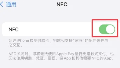 张掖苹果维修服务分享iPhone15NFC功能开启方法 