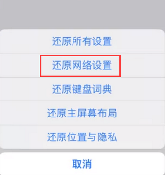 张掖苹果无线网维修店分享iPhone无线局域网无法开启怎么办