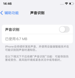 张掖苹果锁屏维修分享iPhone锁屏时声音忽大忽小调整方法