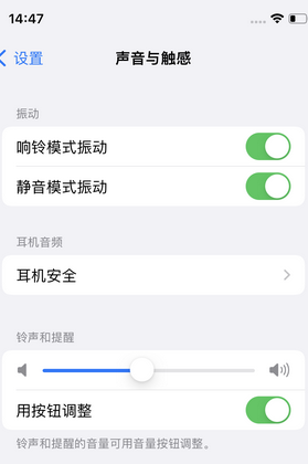 张掖苹果锁屏维修分享iPhone锁屏时声音忽大忽小调整方法