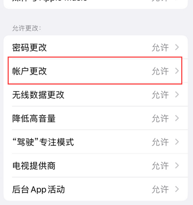 张掖appleID维修服务iPhone设置中Apple ID显示为灰色无法使用