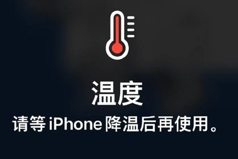 张掖苹张掖果维修站分享iPhone手机发烫严重怎么办