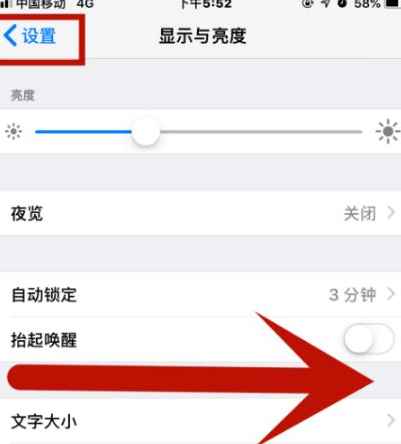 张掖苹果维修网点分享iPhone快速返回上一级方法教程 