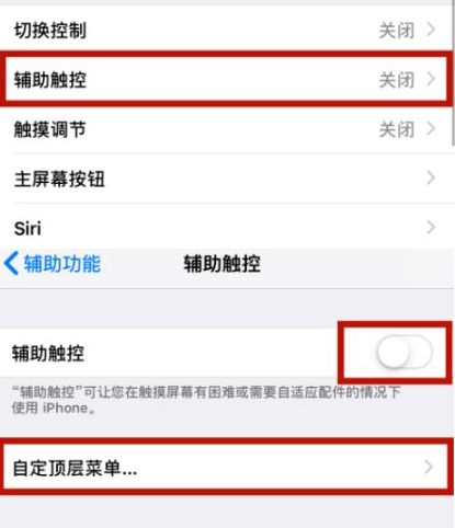 张掖苹张掖果维修网点分享iPhone快速返回上一级方法教程