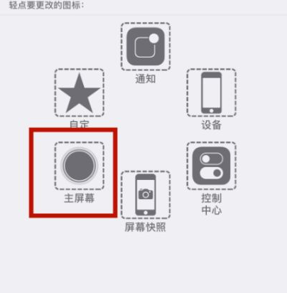 张掖苹张掖果维修网点分享iPhone快速返回上一级方法教程