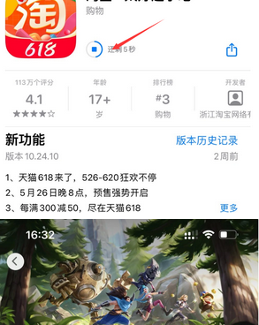 张掖苹果维修站分享如何查看App Store软件下载剩余时间 