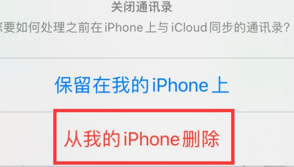 张掖苹果14维修站分享iPhone14如何批量删除联系人 