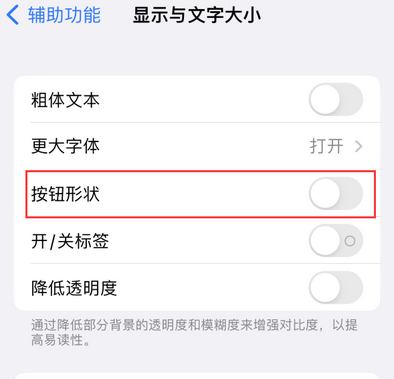 张掖苹果换屏维修分享iPhone屏幕上出现方块按钮如何隐藏