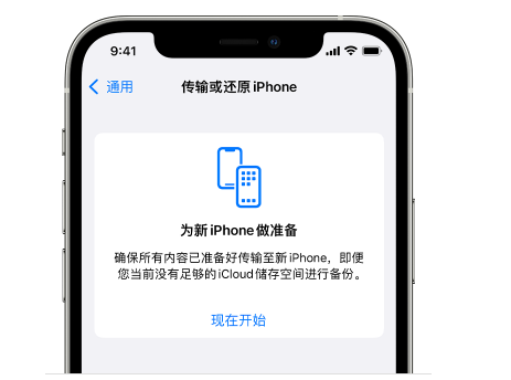 张掖苹果14维修网点分享iPhone14如何增加iCloud临时免费空间