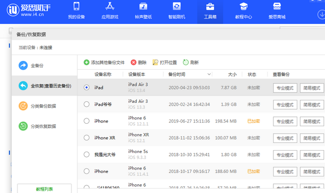 张掖苹果14维修网点分享iPhone14如何增加iCloud临时免费空间