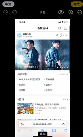 张掖iPhone维修服务分享iPhone怎么批量修图