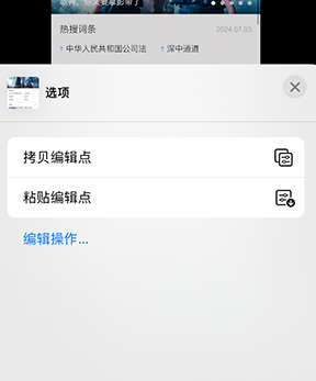 张掖iPhone维修服务分享iPhone怎么批量修图 