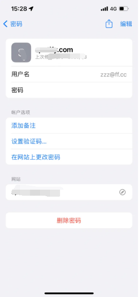 张掖苹果14服务点分享iPhone14忘记APP密码快速找回方法 