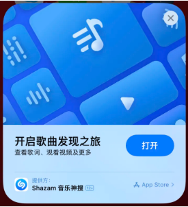 张掖苹果14维修站分享iPhone14音乐识别功能使用方法 