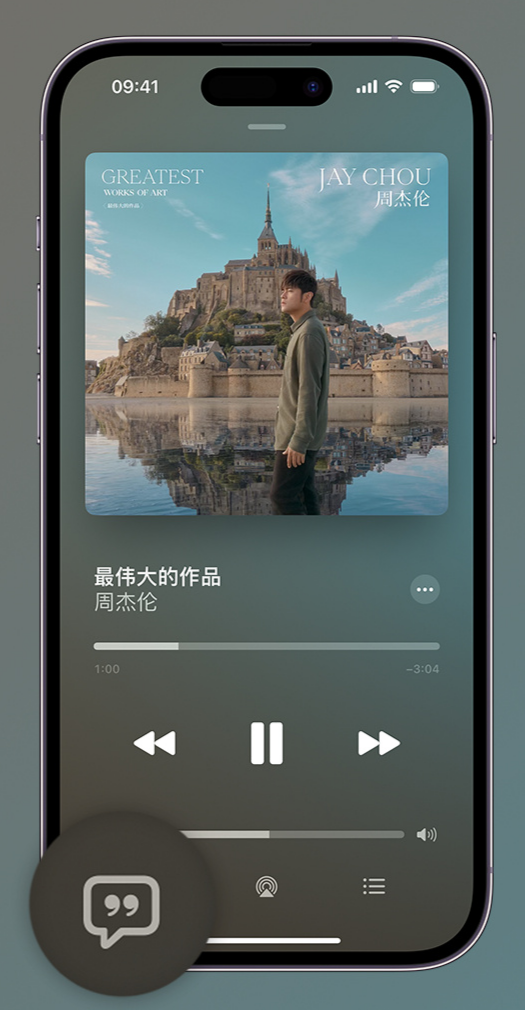 张掖iphone维修分享如何在iPhone上使用Apple Music全新唱歌功能 