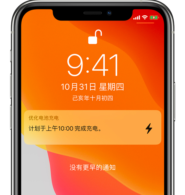 张掖苹果手机维修分享iPhone 充不满电的原因 