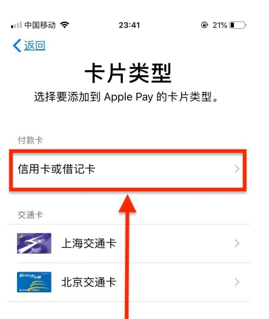 张掖苹果手机维修分享使用Apple pay支付的方法 