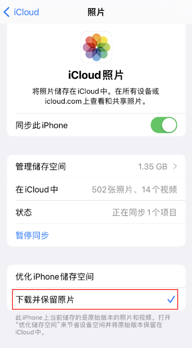 张掖苹果手机维修分享iPhone 无法加载高质量照片怎么办 