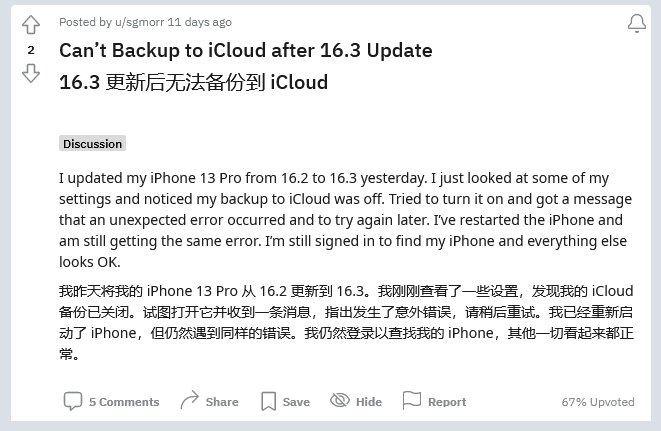 张掖苹果手机维修分享iOS 16.3 升级后多项 iCloud 服务无法同步怎么办 