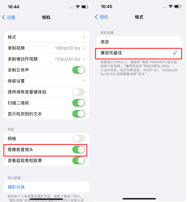 张掖苹果14维修分享iPhone14到手后要做的设置 