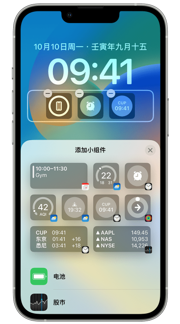 张掖苹果维修网点分享iOS 16 如何在锁屏上添加小组件？点击无响应如何解决？ 