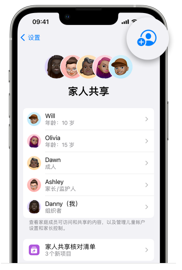 张掖苹果维修网点分享iOS 16 小技巧：通过“家人共享”为孩子创建 Apple ID 