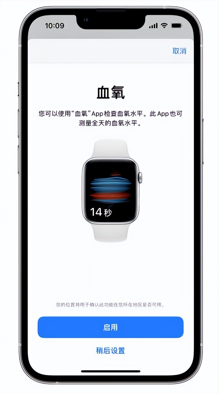 张掖苹果14维修店分享使用iPhone 14 pro测血氧的方法 