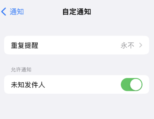 iPhone 14 机型如何设置短信重复提醒？