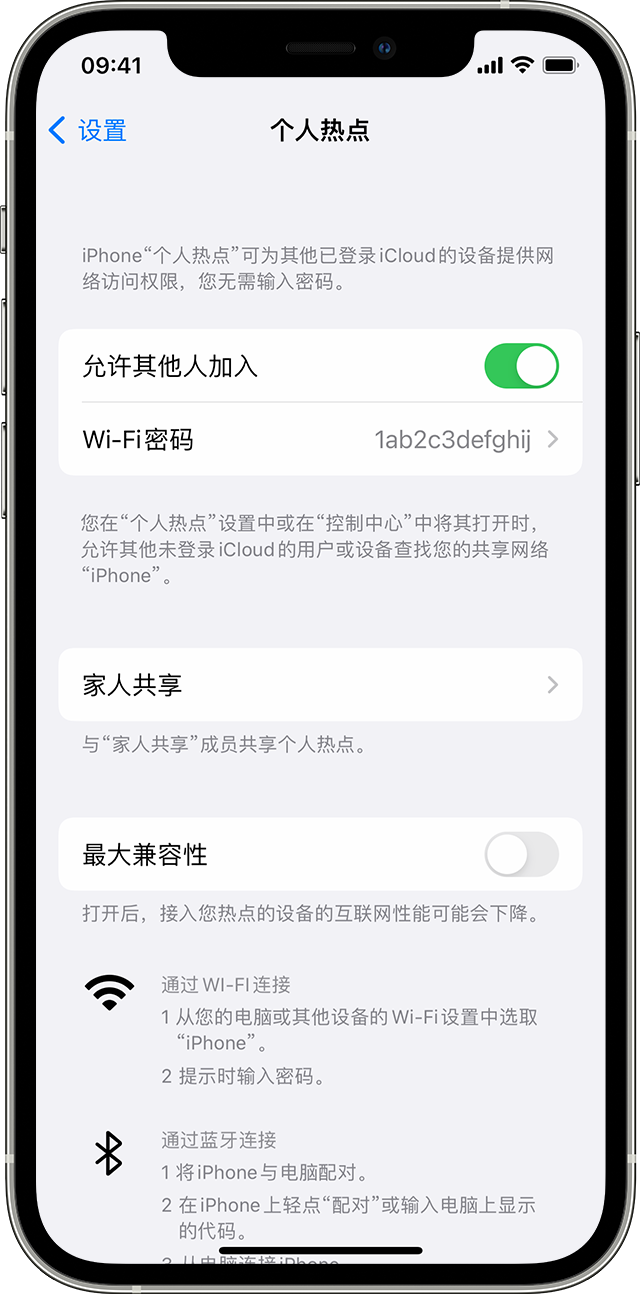 张掖苹果14维修分享iPhone 14 机型无法开启或使用“个人热点”怎么办 