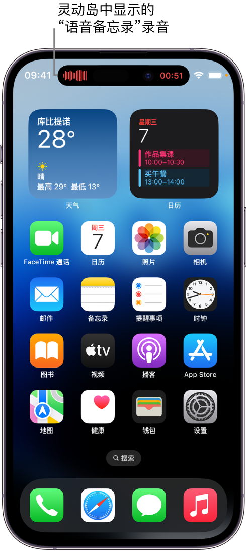 张掖苹果14维修分享在 iPhone 14 Pro 机型中查看灵动岛活动和进行操作 