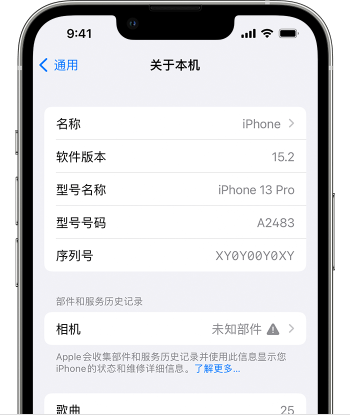 张掖苹果维修分享iPhone 出现提示相机“未知部件”是什么原因？ 