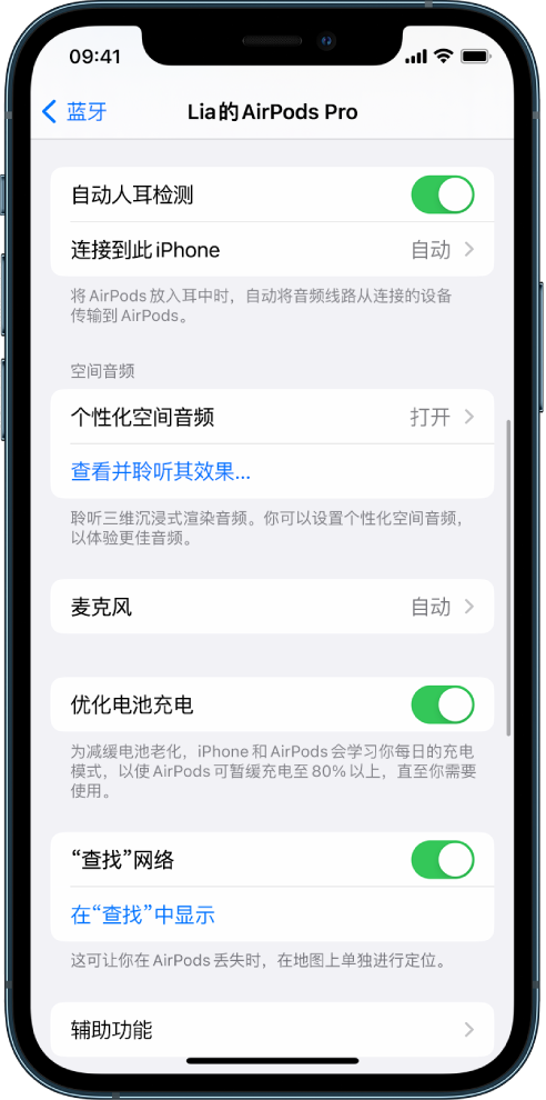 张掖苹果手机维修分享如何通过 iPhone “查找”功能定位 AirPods 