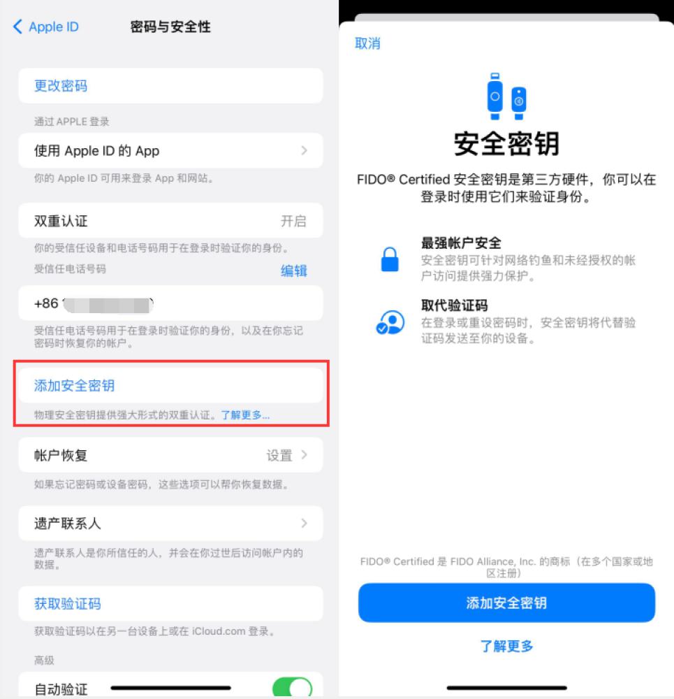 张掖苹果服务网点分享物理安全密钥有什么用？iOS 16.3新增支持物理安全密钥会更安全吗？ 