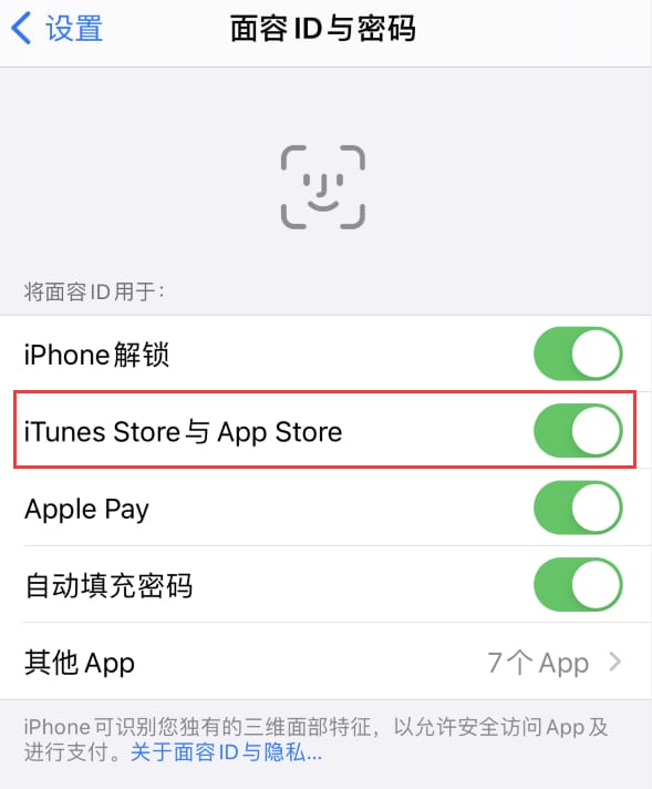 张掖苹果14维修分享苹果iPhone14免密下载APP方法教程 