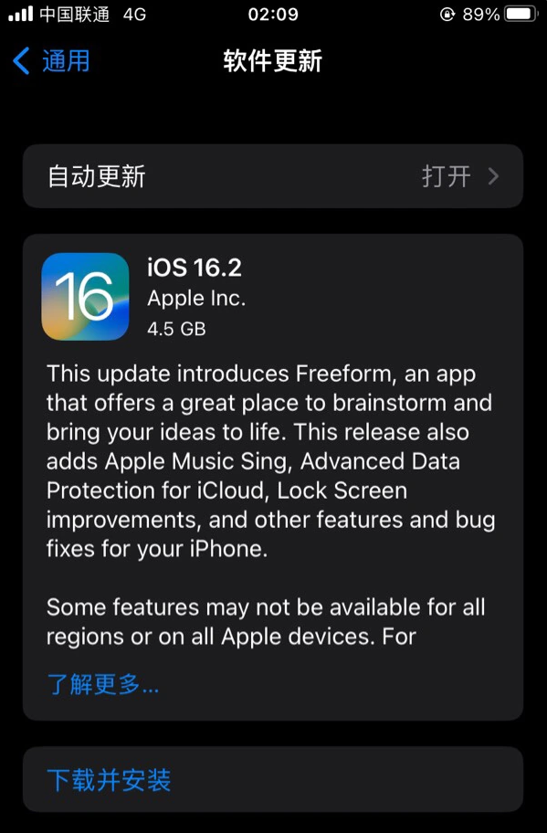 张掖苹果服务网点分享为什么说iOS 16.2 RC版非常值得更新 