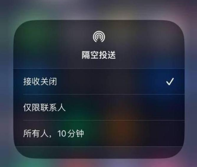 张掖苹果14维修分享iPhone 14 Pro如何开启隔空投送 