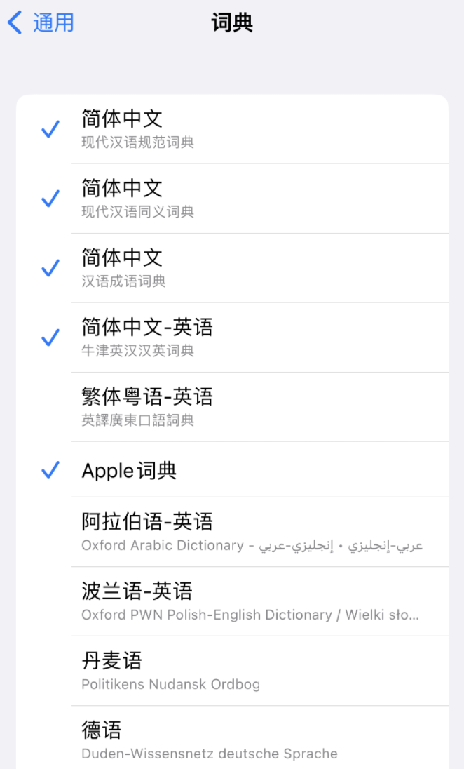 张掖苹果14维修分享 iPhone 14 系列使用技巧：灵活运用“搜索”功能 