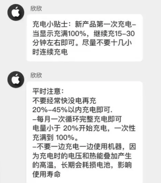 张掖苹果14维修分享iPhone14 充电小妙招 