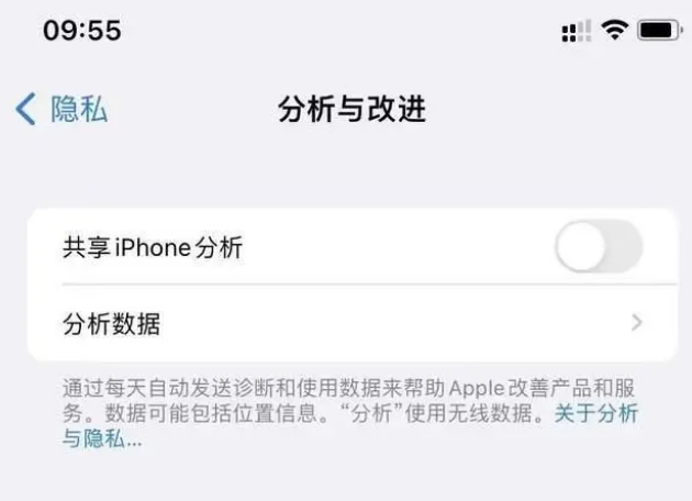 张掖苹果手机维修分享iPhone如何关闭隐私追踪 