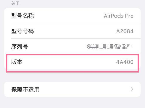 张掖苹果手机维修分享AirPods pro固件安装方法 